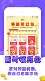 超级答题王赚钱版2