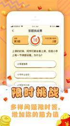 超级答题王赚钱版3