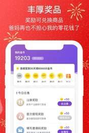 慈音短视频赚钱1