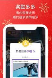 慈音短视频赚钱2