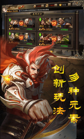 三国志14