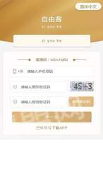 自由客ZUK节点挖矿0