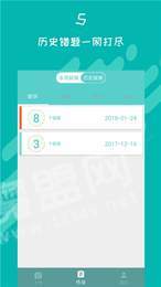 初中数学作业检查0