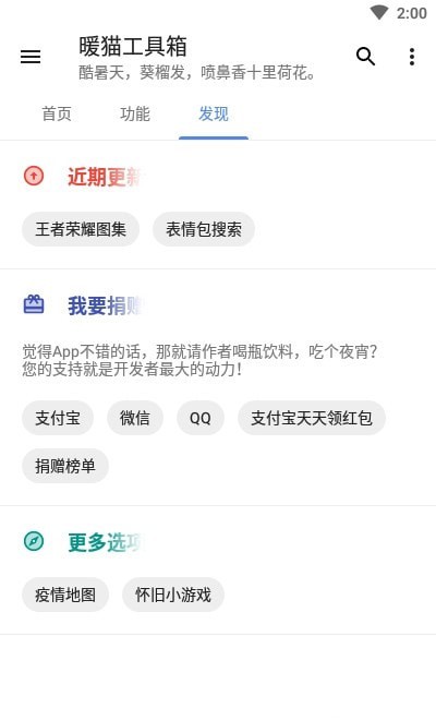 满福嘉服务平台2