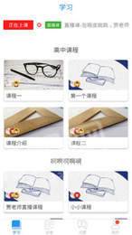 上海在线教育空中课堂1