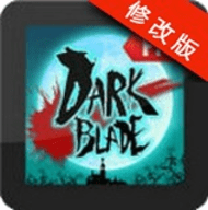 黑暗之剑（DARKBLADE）