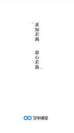 黑龙江空中课堂1