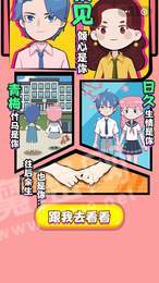 不撩妹是不可能的2