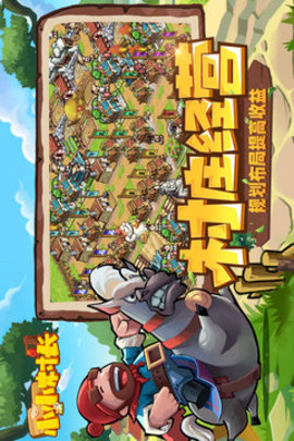 小小村长免费版1