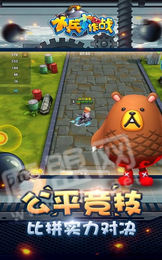 小兵大作战游戏2