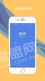 BDP商业数据平台1