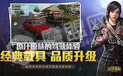 和平精英专属机型灵敏度0