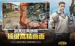 和平精英专属机型灵敏度1