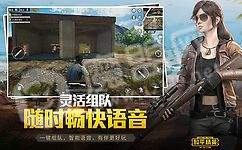 和平精英专属机型灵敏度2