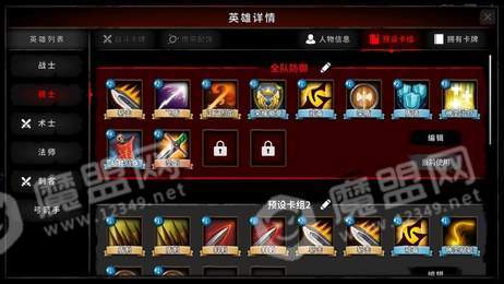 英灵传说英雄们的宿命1