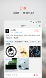 美聚app2
