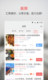 美聚app3