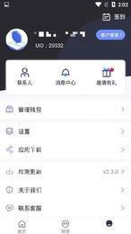 环球矿业区块链0