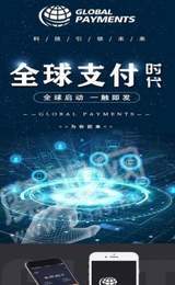 glpt全球支付0