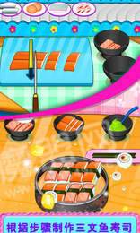 寿司制作商店0