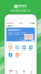 黔西南教育云平台1