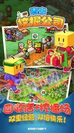 开罗青空挖掘公司1