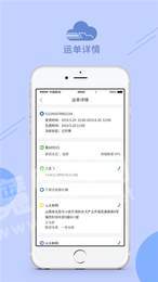 千云物流承运商端0