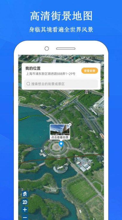 畅游3D街景地图1
