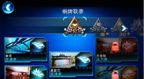 狂野飙车6免费完整版4