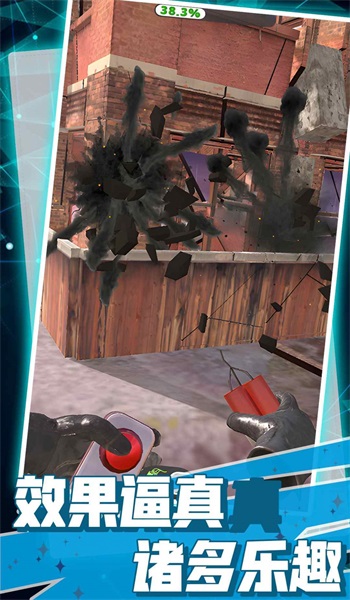 粉碎房子模拟器2