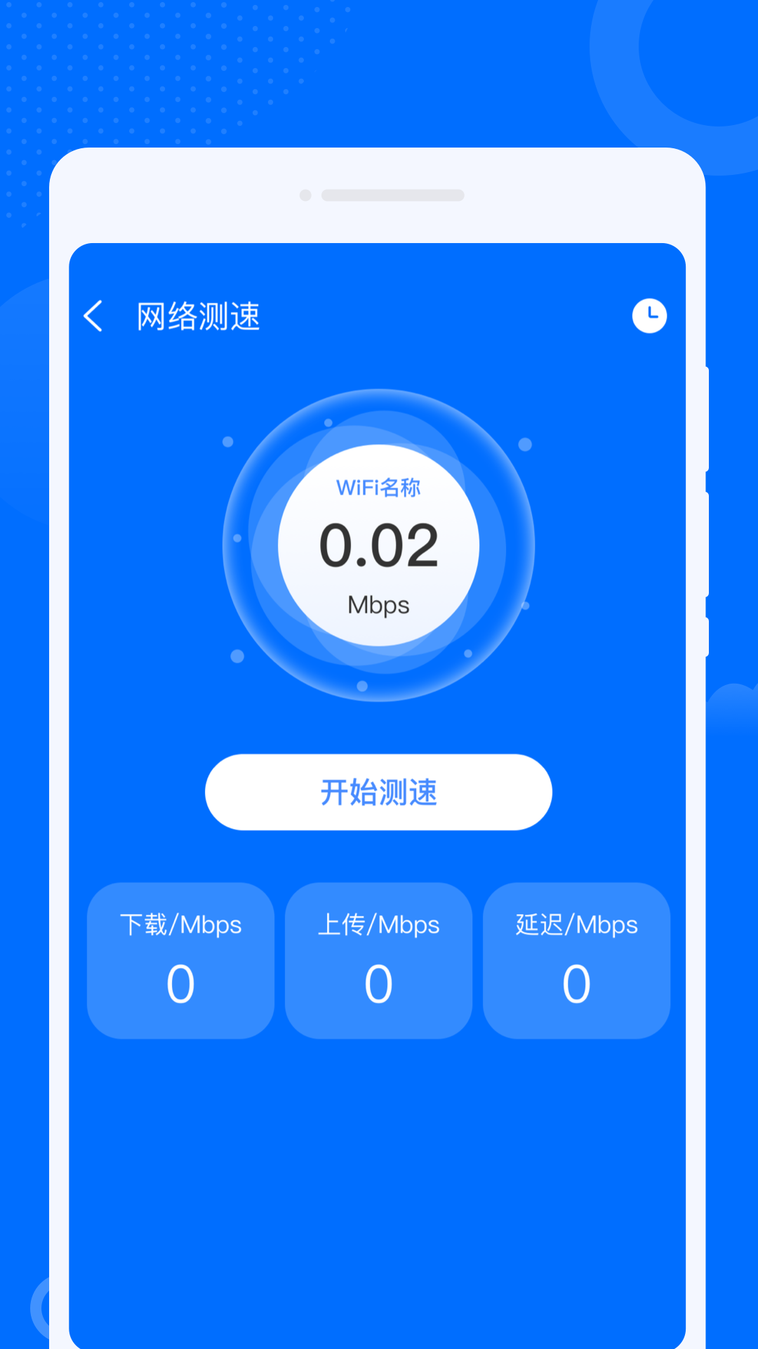 九州WiFi钥匙1