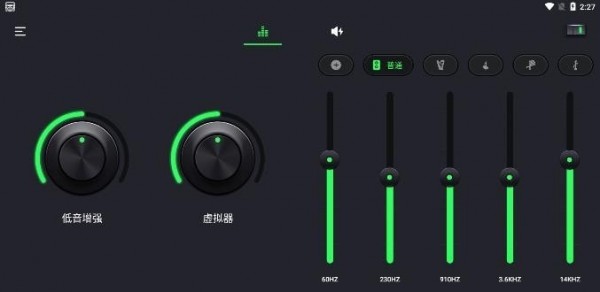 安卓5段重低音均衡器1