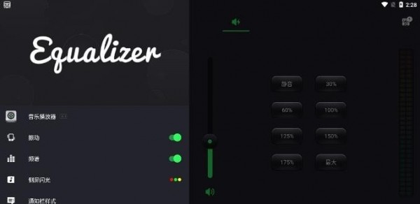 安卓5段重低音均衡器2