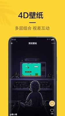 橙子4d动态壁纸锁屏1