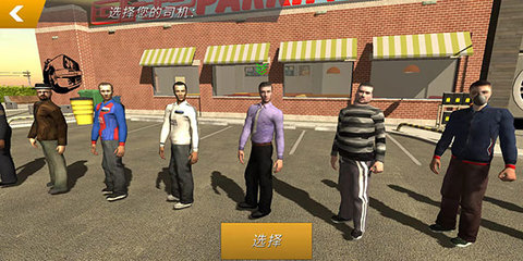 真实停车模拟器1