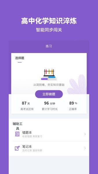 高中化学考神君1