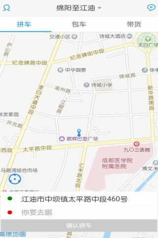 路马打车0