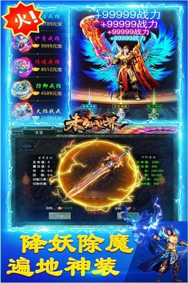 未知世界战士版1