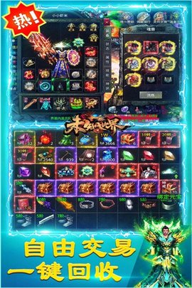 未知世界手游战士版