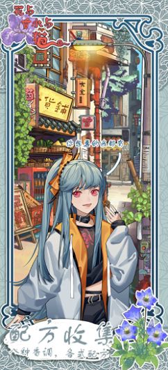 花与香水与猫中文版3