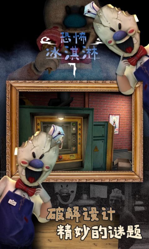 恐怖冰淇淋人罗德70