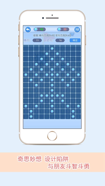 排雷高手中文版1