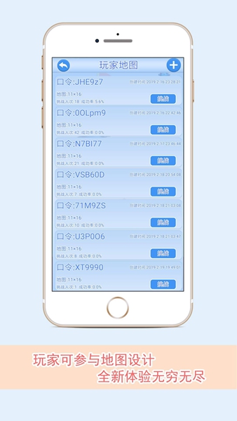 排雷高手中文版2