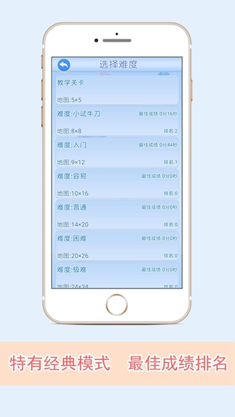 排雷高手中文版