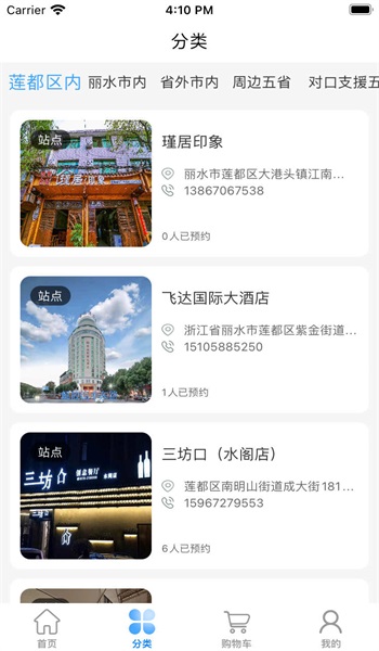 累了么智享生活1