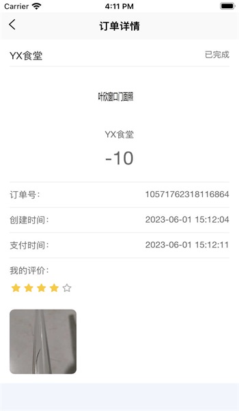 累了么智享生活2