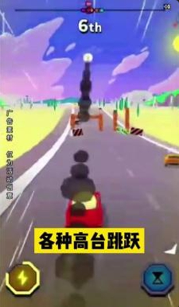飞车大冲刺2