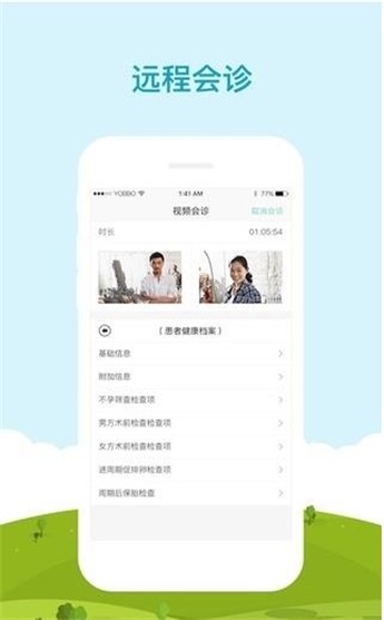 有宝助孕医生版3