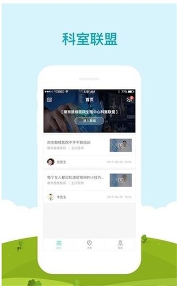 有宝助孕医生版