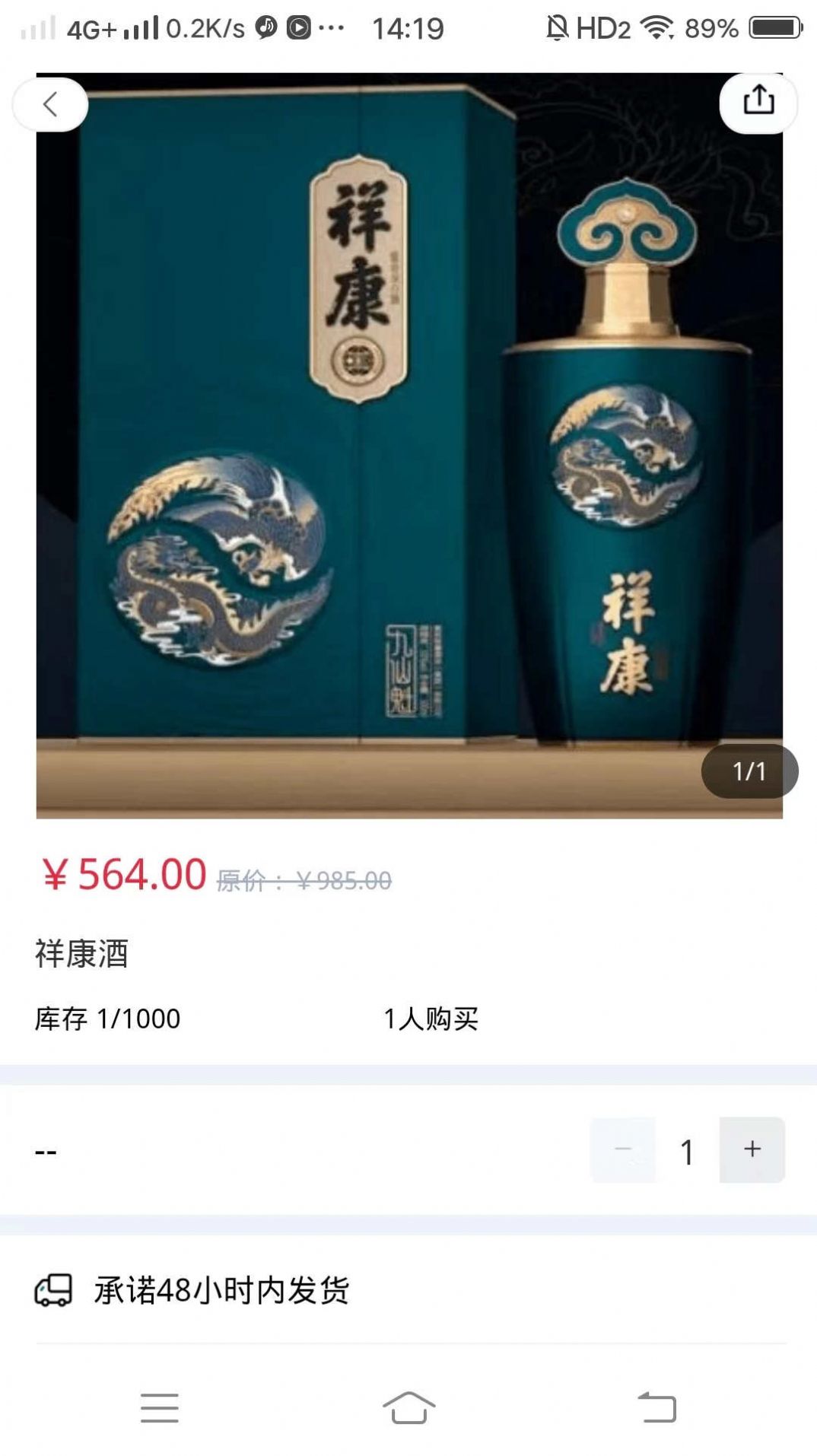 厚道祥康购物2